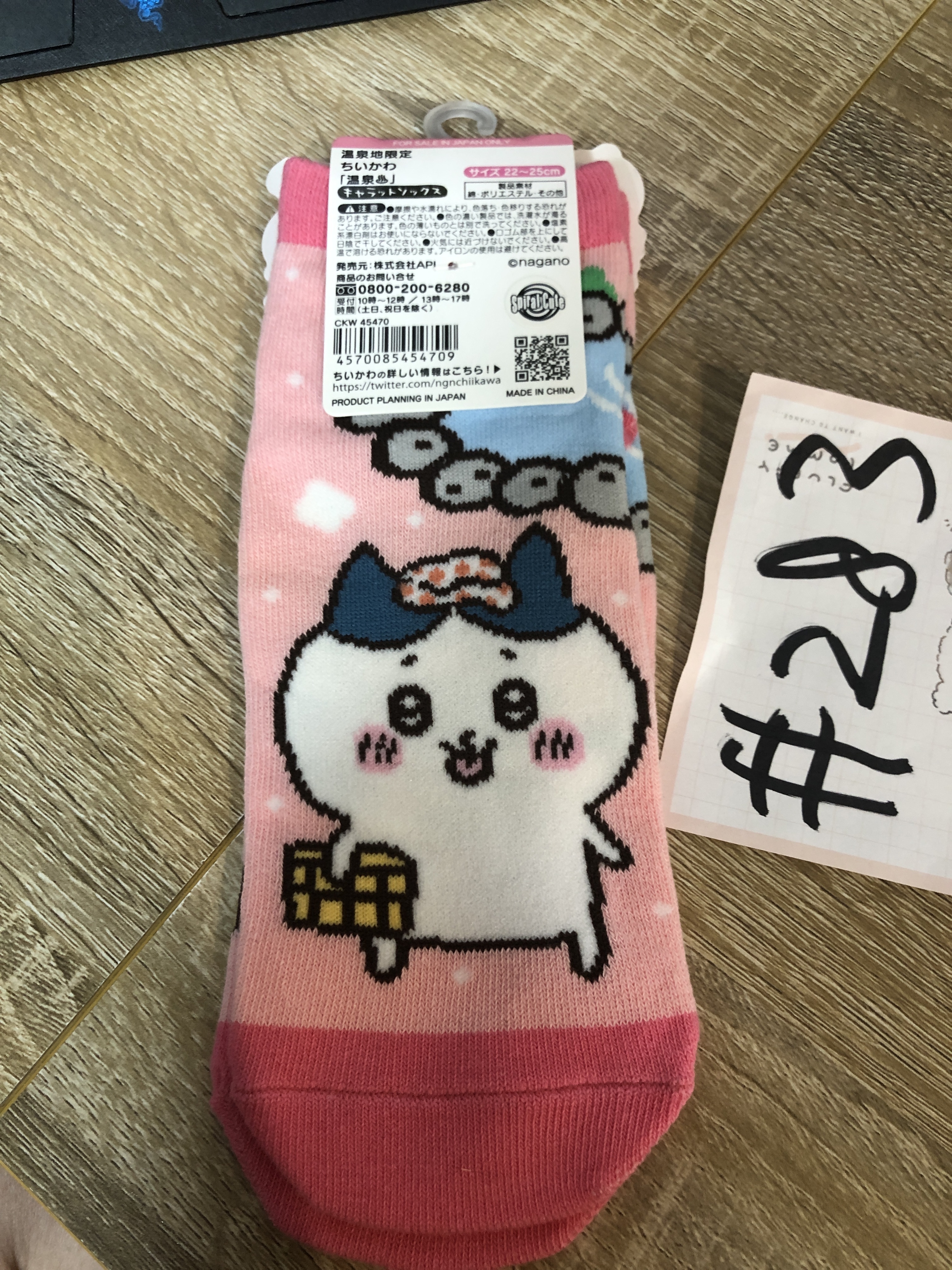 CHIIKAWA   襪#283