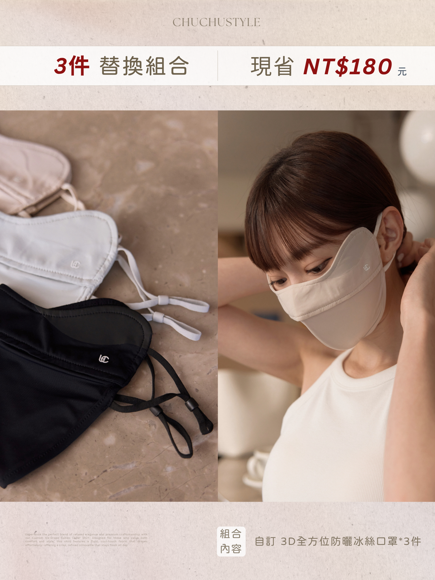 自訂 3D全方位防曬冰絲口罩*3件(三件替換組現折180元)