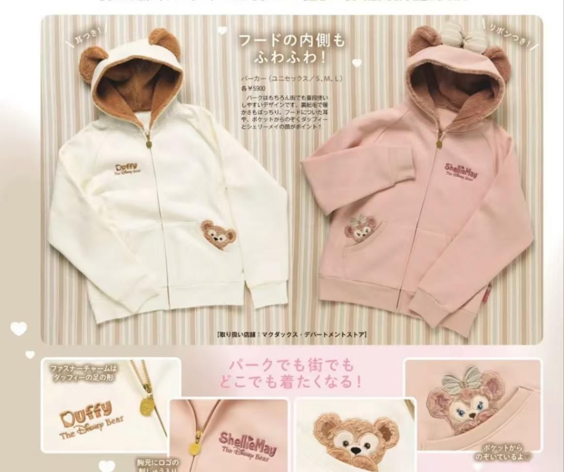 日單 Duffy & Friends毛圈拉鍊外套系列