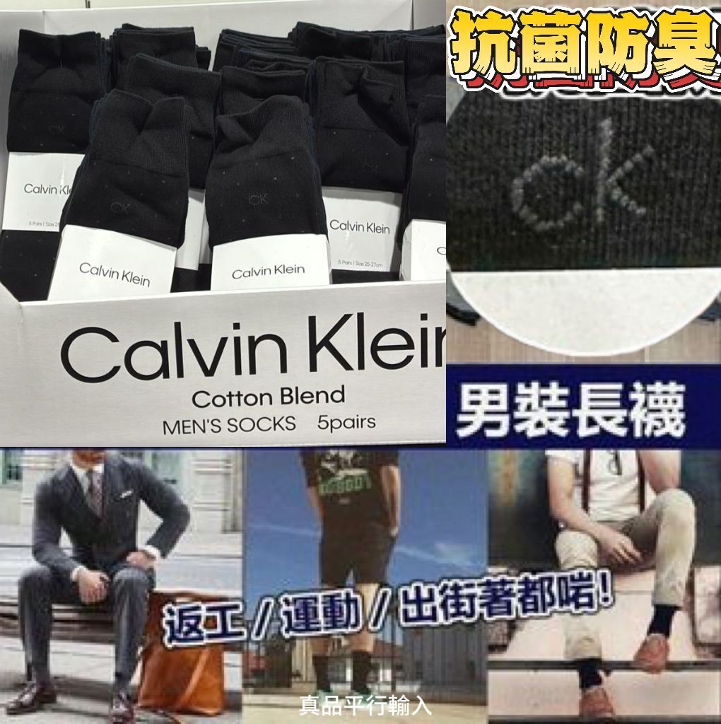 【預購】Calvin Klein G061601 男裝長襪 (5對裝)