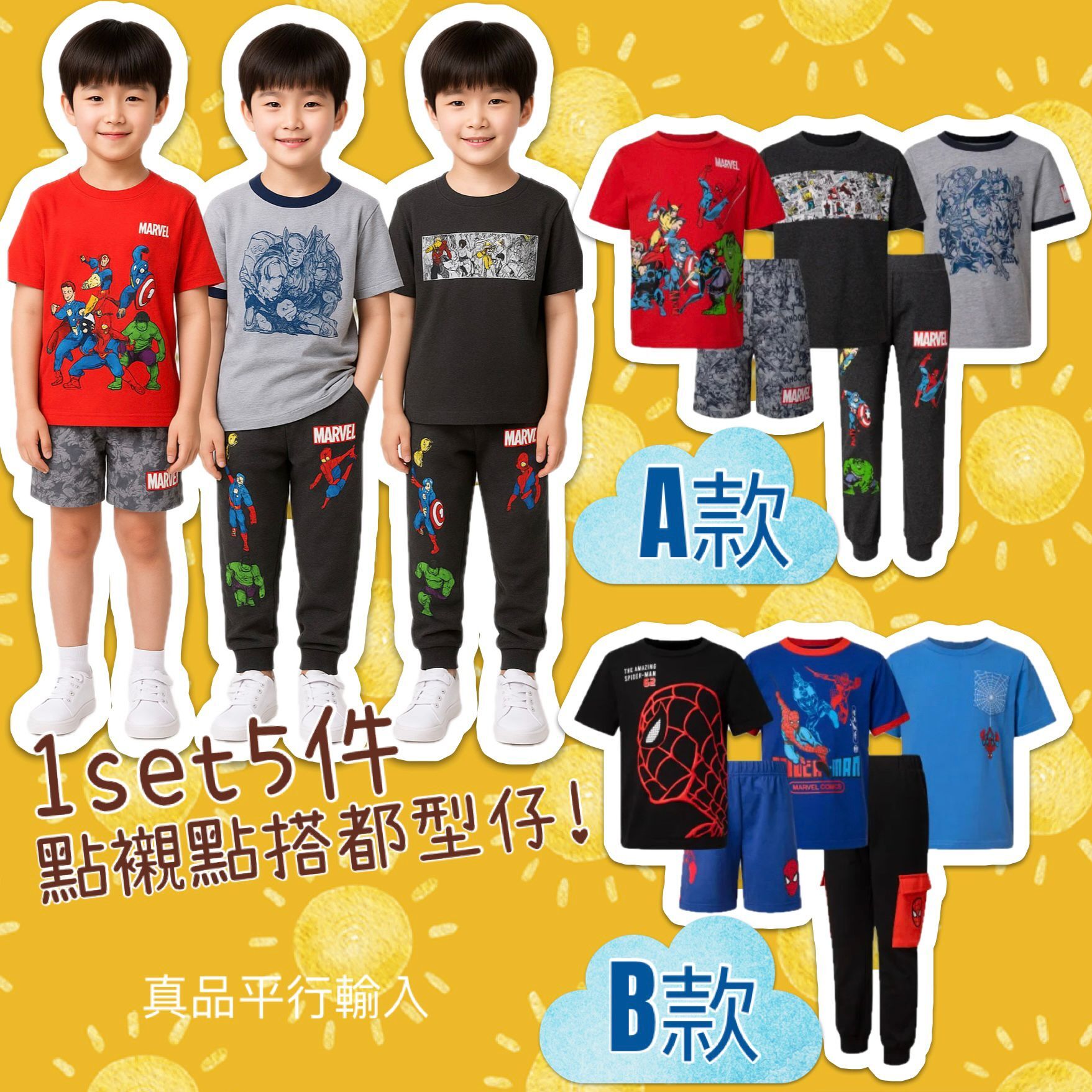 【預購】Character Kids G061651 男童休閒服5件套組
