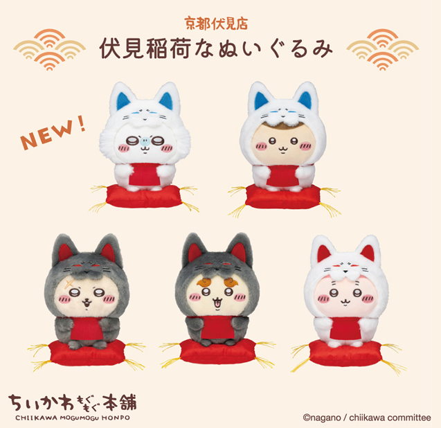 現貨-Chiikawa 吉伊卡哇 MOGUMOGU本鋪 伏見稻荷 大公仔 黑狐 白狐-