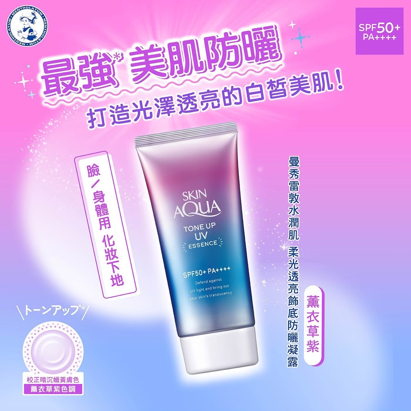 【預購】日本樂敦SKIN AQUA G061607 UV精華防曬霜3支裝