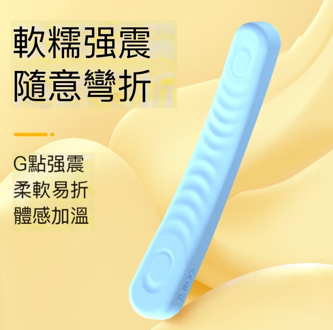 〔隨意彎折〕Fox 龍骨震動棒