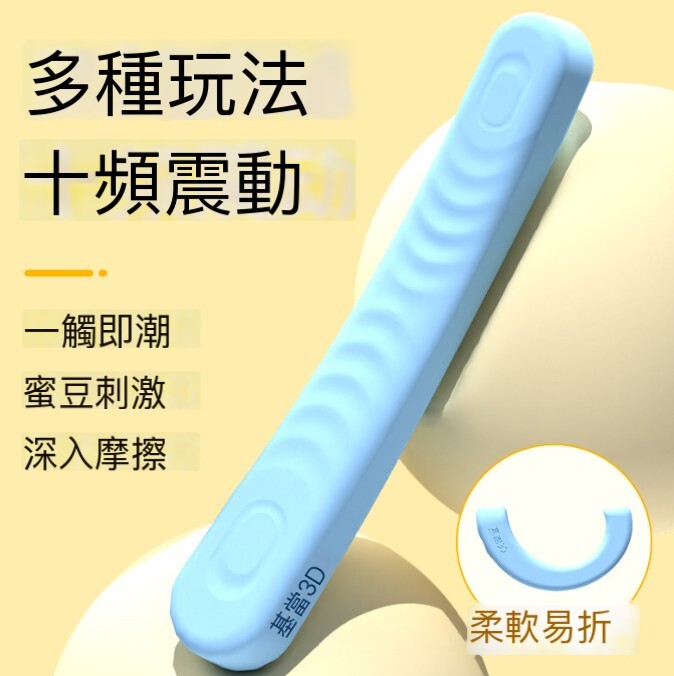 〔隨意彎折〕Fox 龍骨震動棒