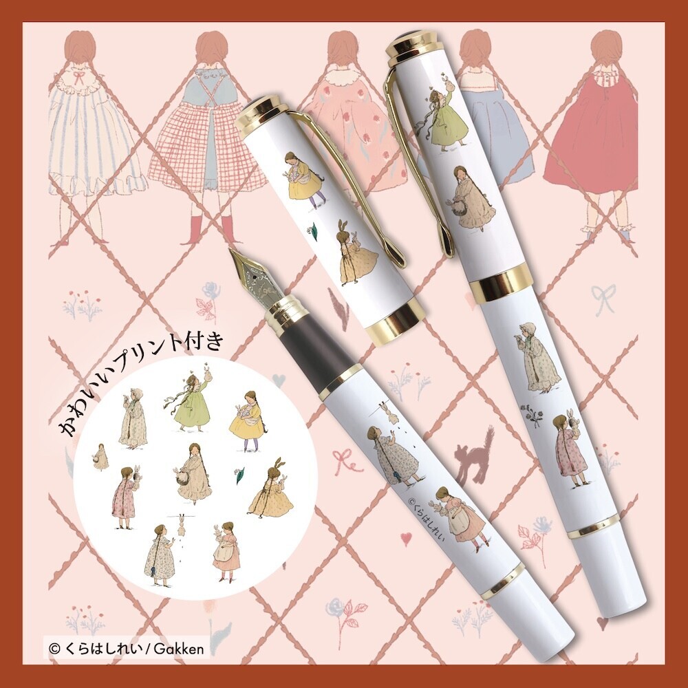 繪本女孩鋼筆 くらはしれい 万年筆｜日本Kurahashirei