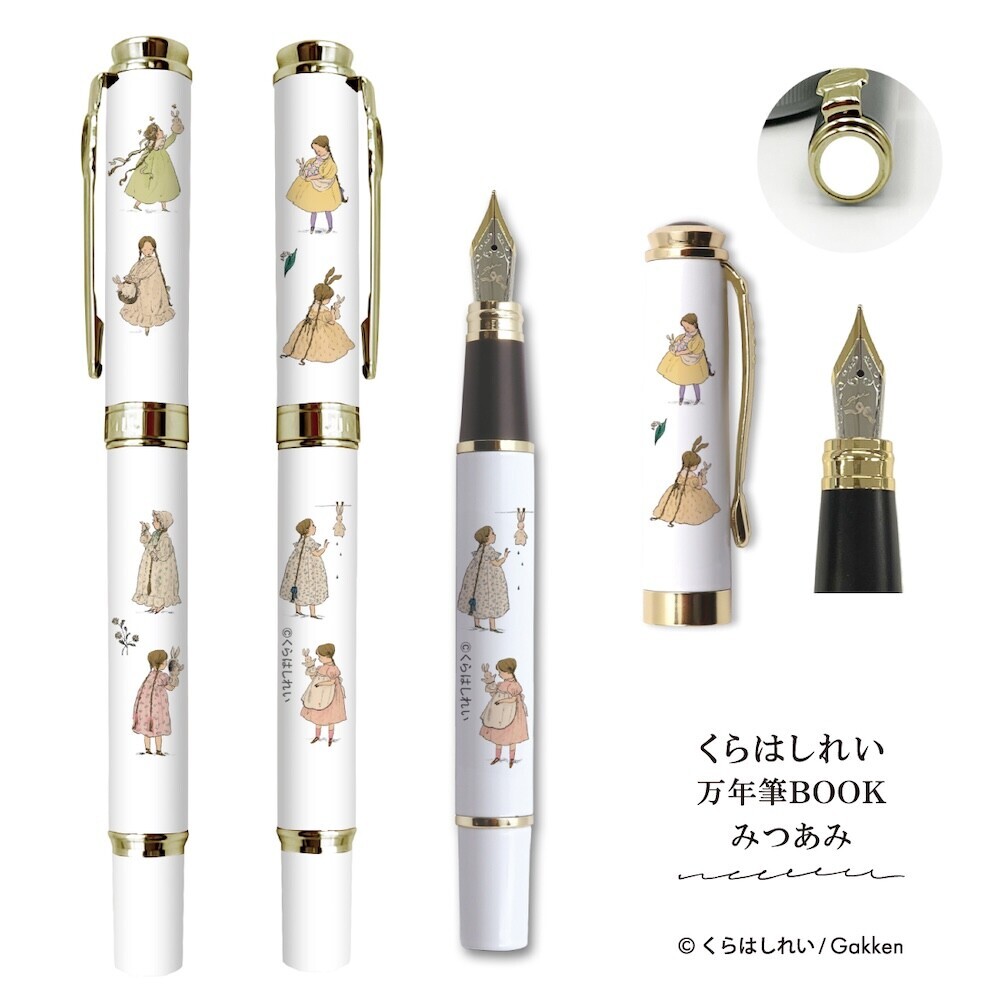 繪本女孩鋼筆 くらはしれい 万年筆｜日本Kurahashirei