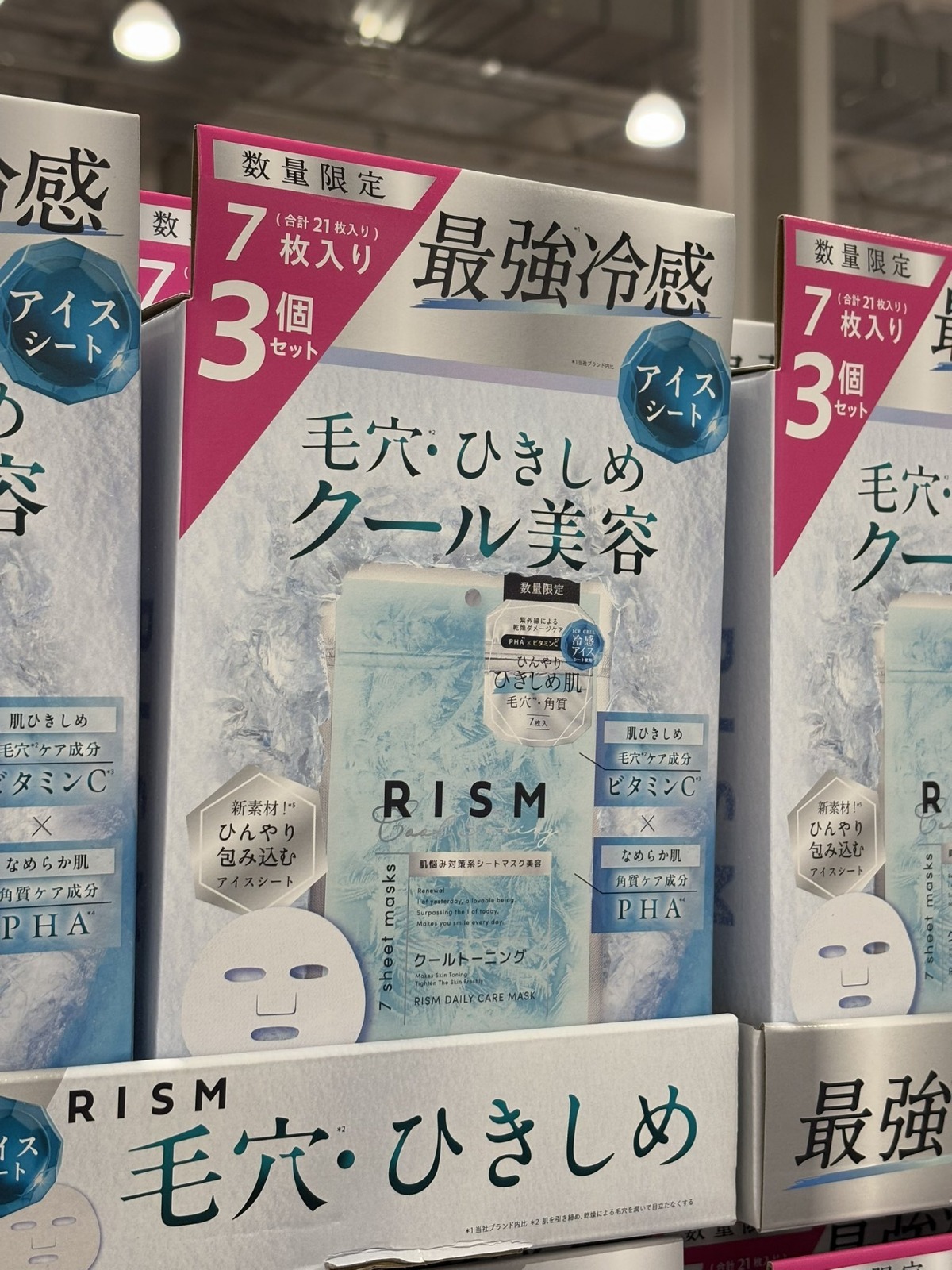 【預購】RISM G061613 冰感緊緻毛孔面膜21片