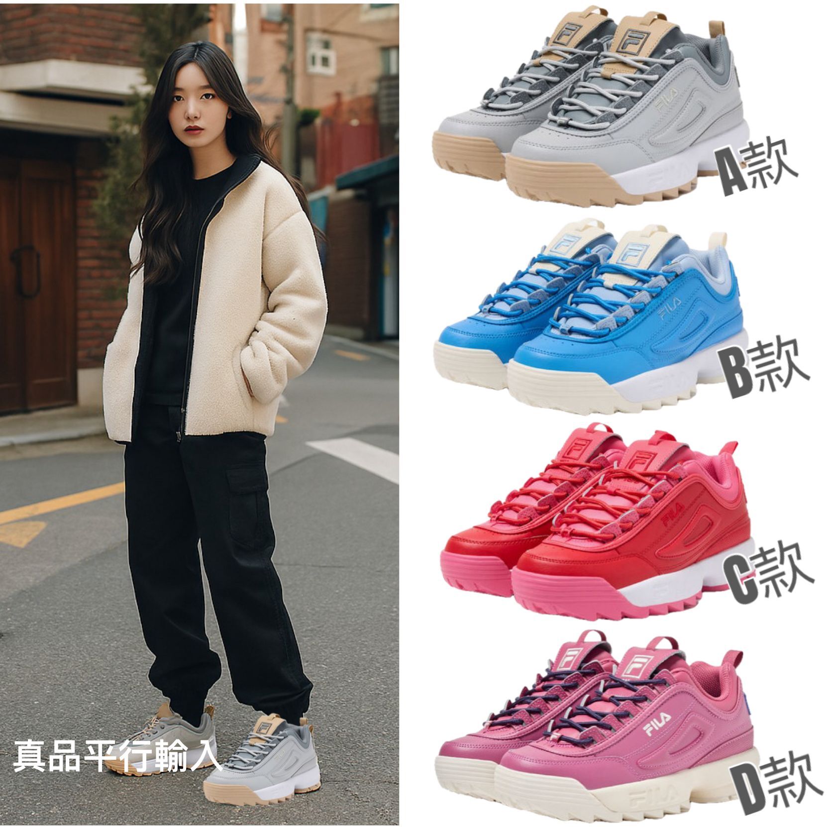 【預購】FILA G061661 女裝Disruptor II Premium波鞋
