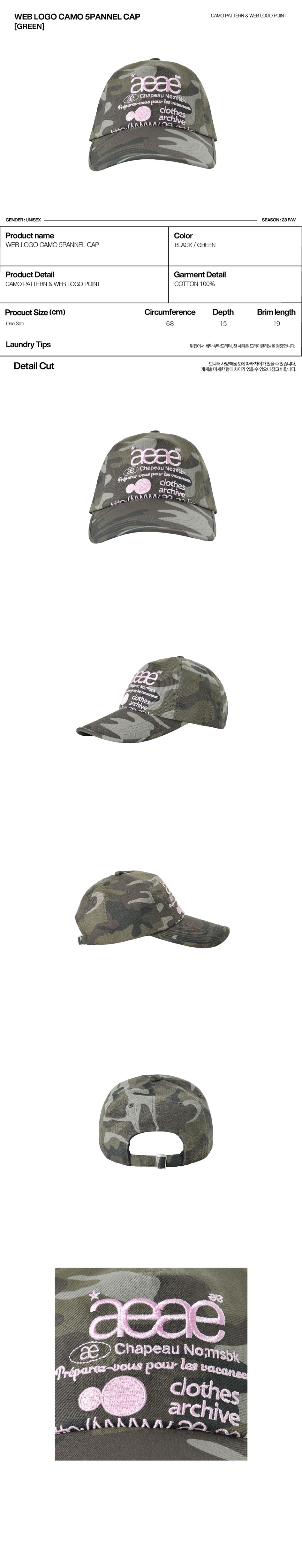 AEAE☆[正規品] WEB LOGO CAMO 5 PANNEL CAP #CAMO (AEAE
