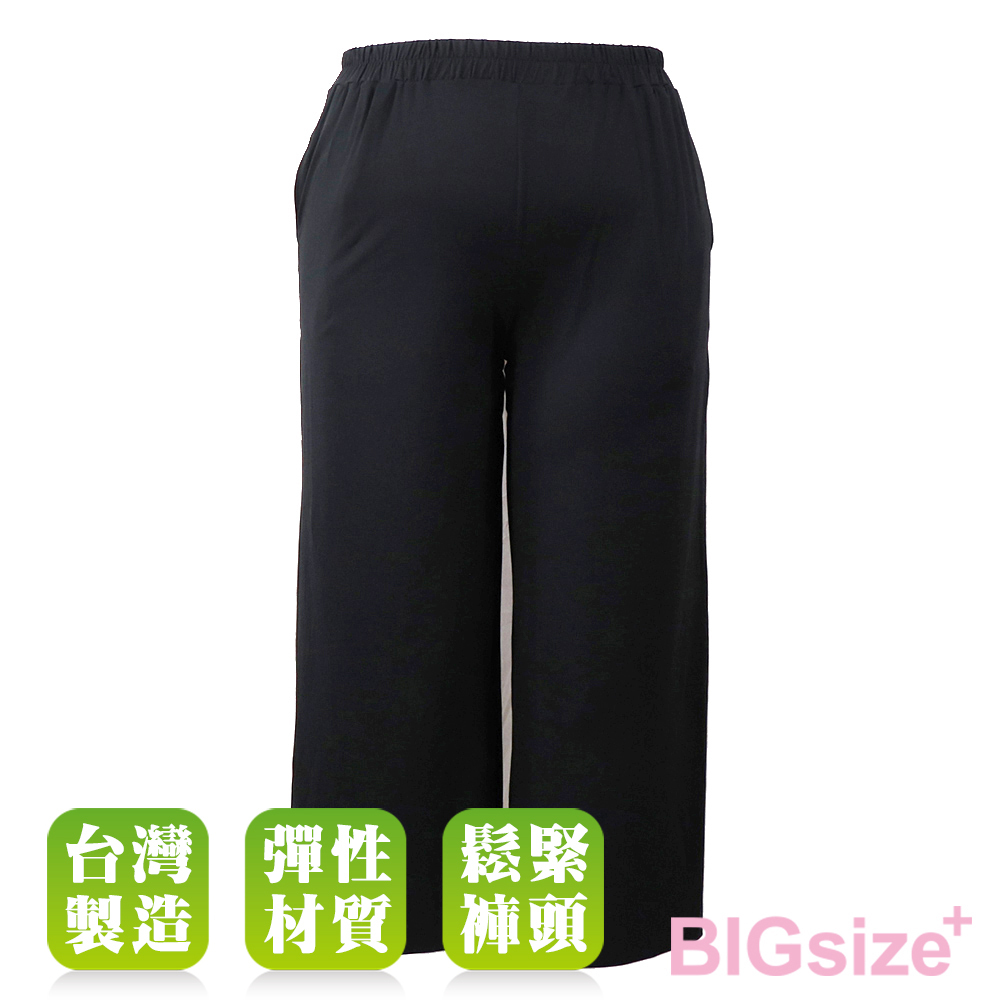 大尺碼-MAXON-女款 鬆緊腰 彈性寬褲-黑-67646