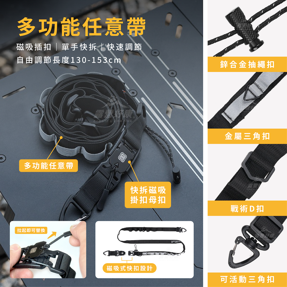 【ShineTrip山趣】05戰術磁吸快扣任意帶套裝組 A522-521 AD33