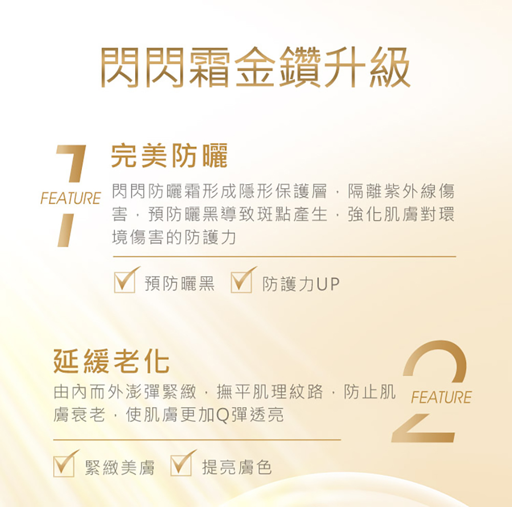 jealousness 婕洛妮絲 閃閃發光防曬素顏霜SPF33 30ml