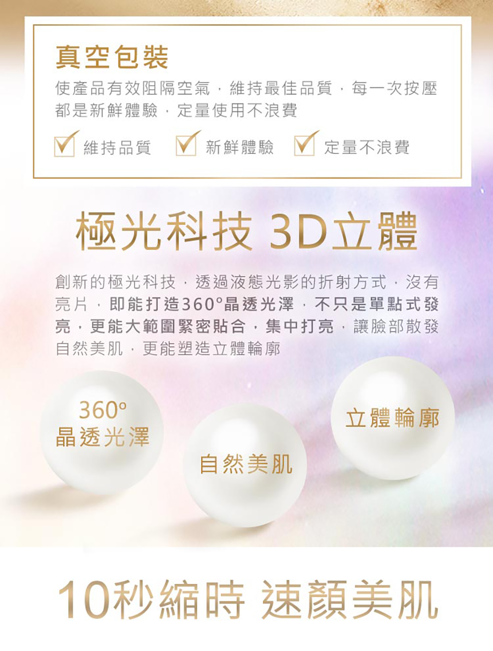 jealousness 婕洛妮絲 閃閃發光防曬素顏霜SPF33 30ml