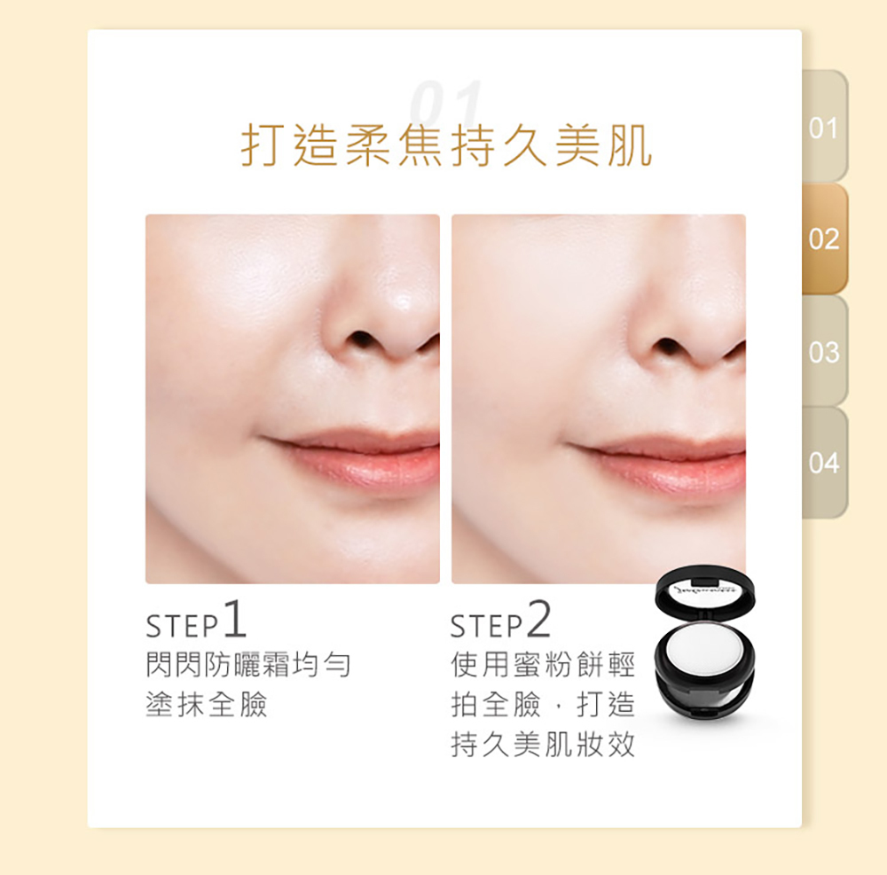 jealousness 婕洛妮絲 閃閃發光防曬素顏霜SPF33 10ml-