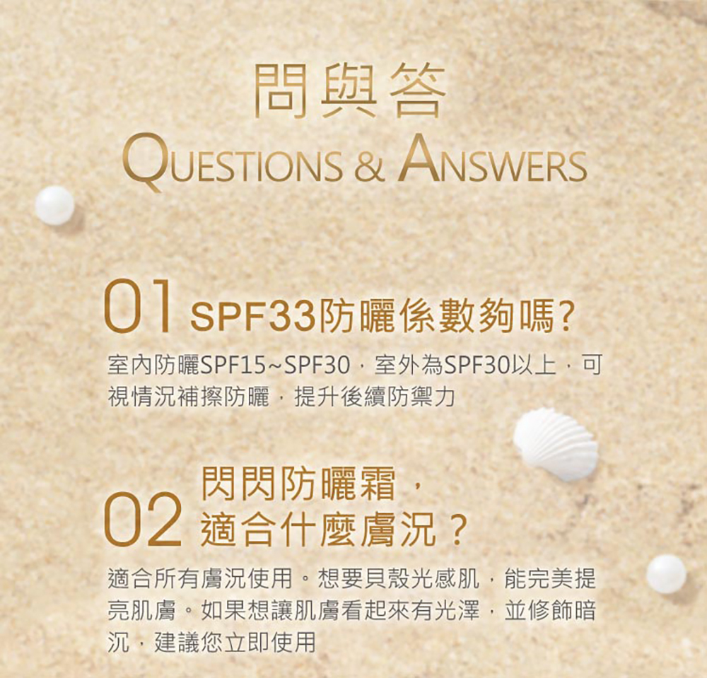 jealousness 婕洛妮絲 閃閃發光防曬素顏霜SPF33 10ml-