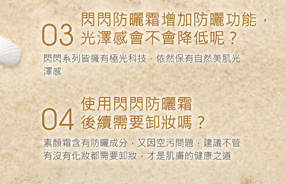 jealousness 婕洛妮絲 閃閃發光防曬素顏霜SPF33 10ml-