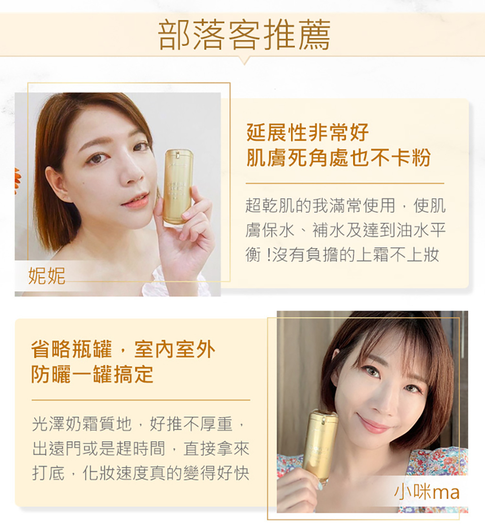 jealousness 婕洛妮絲 閃閃發光防曬素顏霜SPF33 10ml-