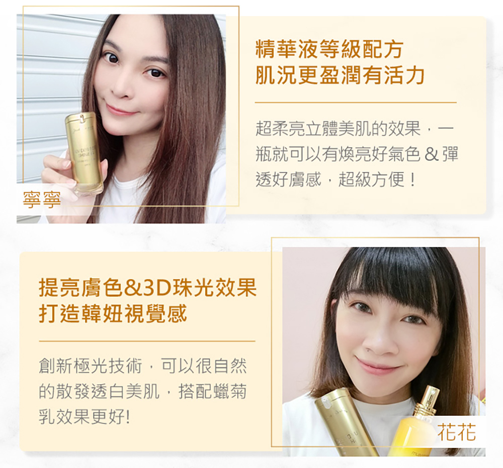 jealousness 婕洛妮絲 閃閃發光防曬素顏霜SPF33 10ml-