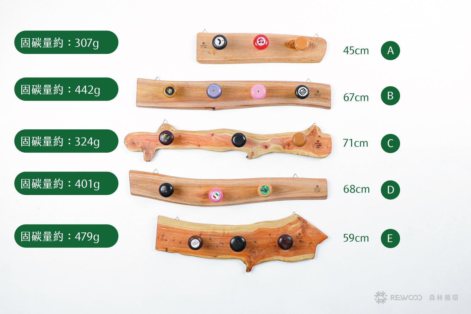 【專屬訂單】REWOOD掛物架/掛衣架