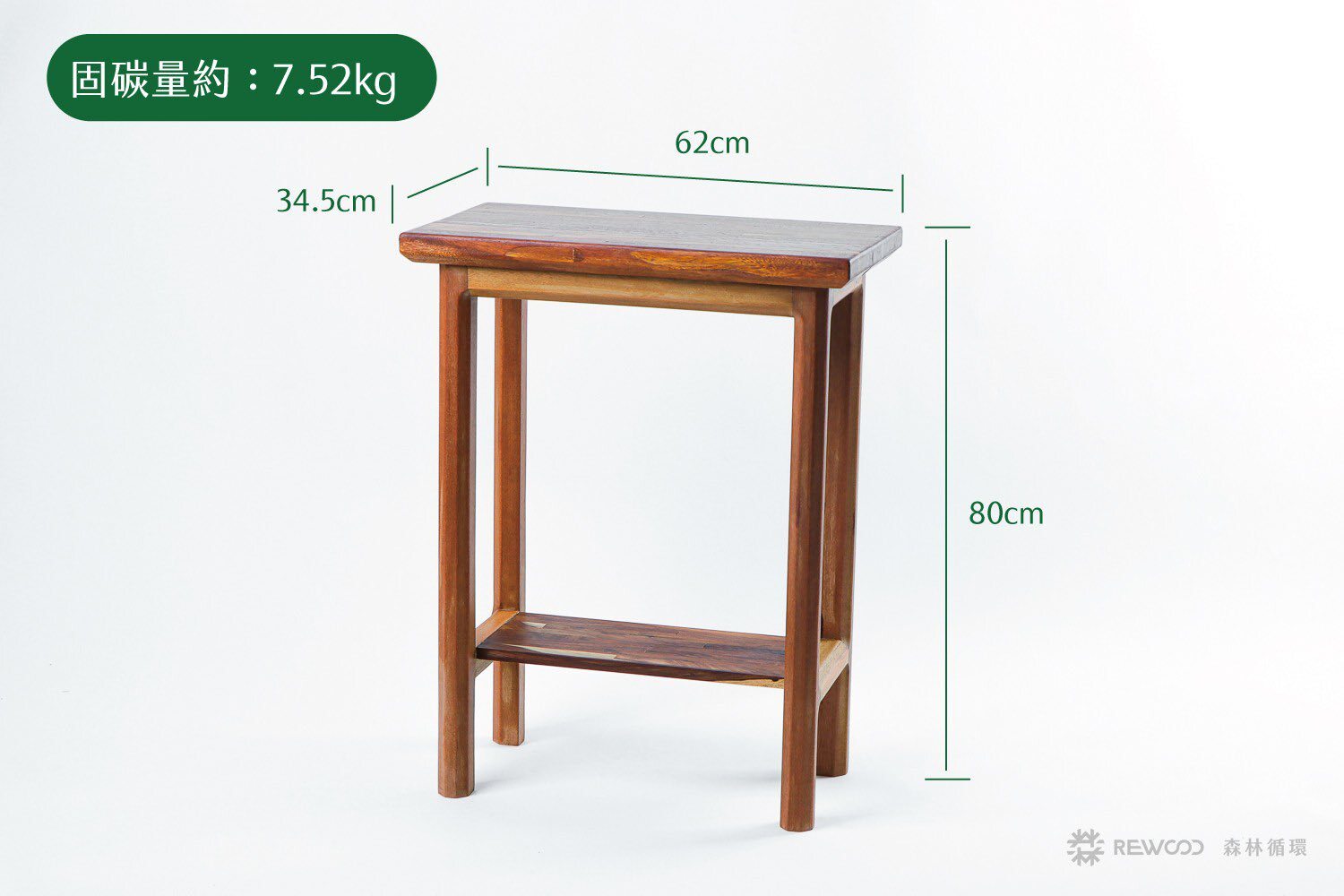 【0613專屬訂單 FB -洪*亨】REWOOD相思木玄關桌