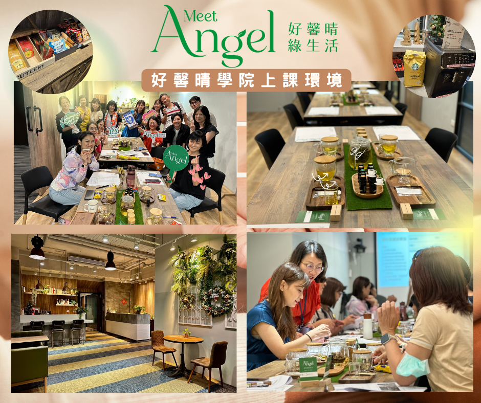 節氣經絡芳療進階課-上課環境