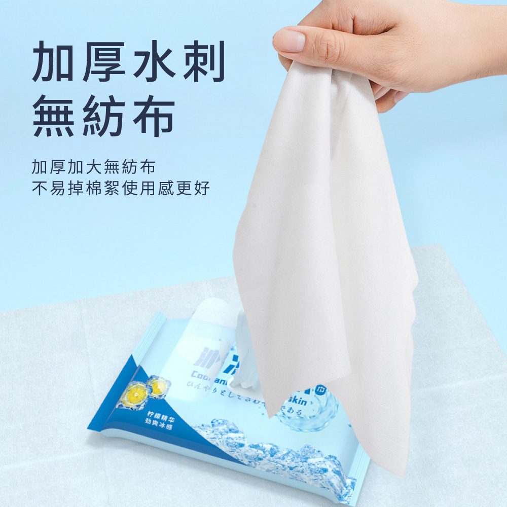 涼感濕紙巾