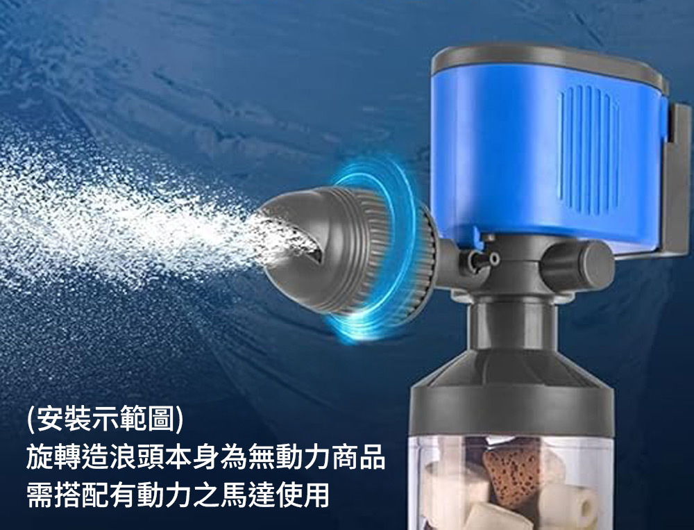 免動力旋轉造浪頭無需插電，利用水流自動旋轉，打造強勁且穩定的水流循環