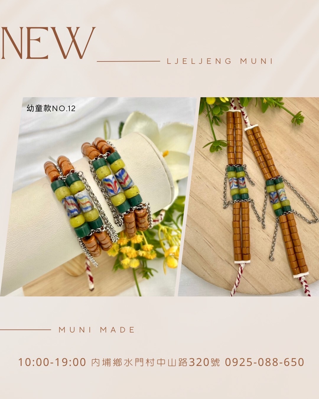 Muni-No.12幼童手鍊13cm