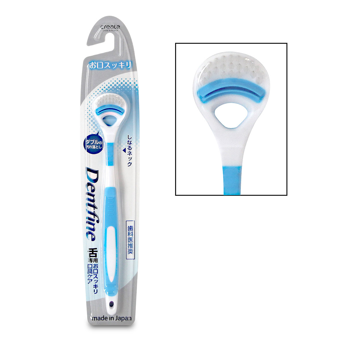 日本 Create Dentfine 舌苔刷 -0159