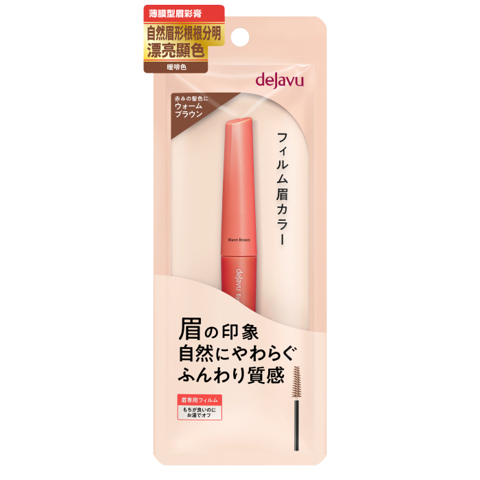 自然輕柔眉彩膏, 暖啡色