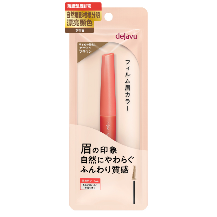 自然輕柔眉彩膏, 灰啡色
