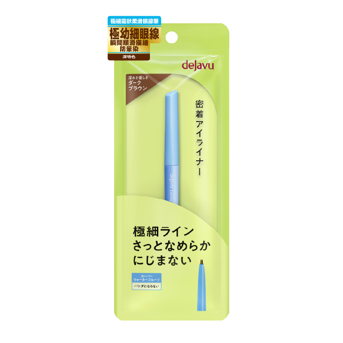 持久絢麗極細霜狀柔滑眼線筆 E, 深啡色