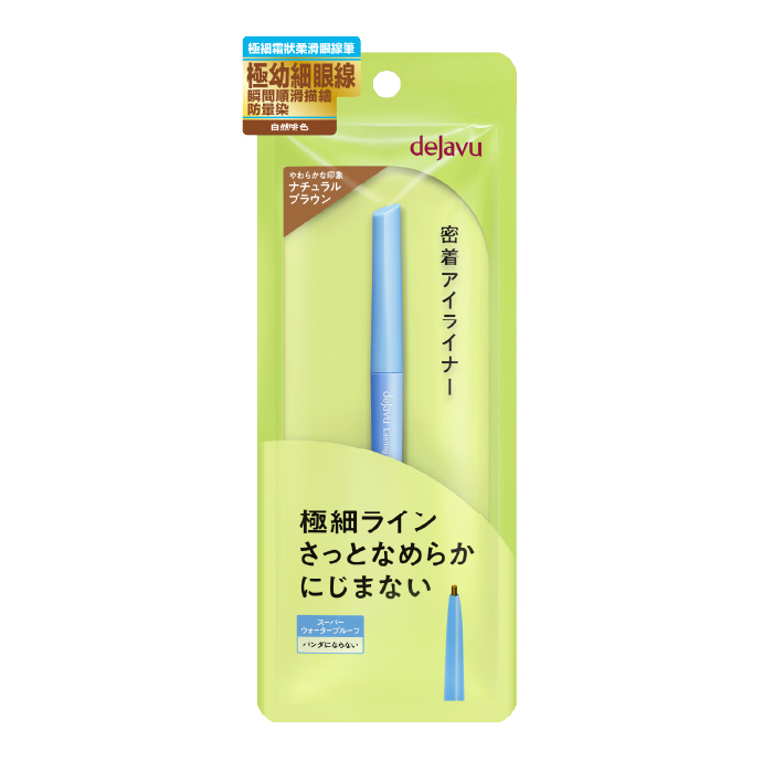 持久絢麗極細霜狀柔滑眼線筆 E, 自然啡色