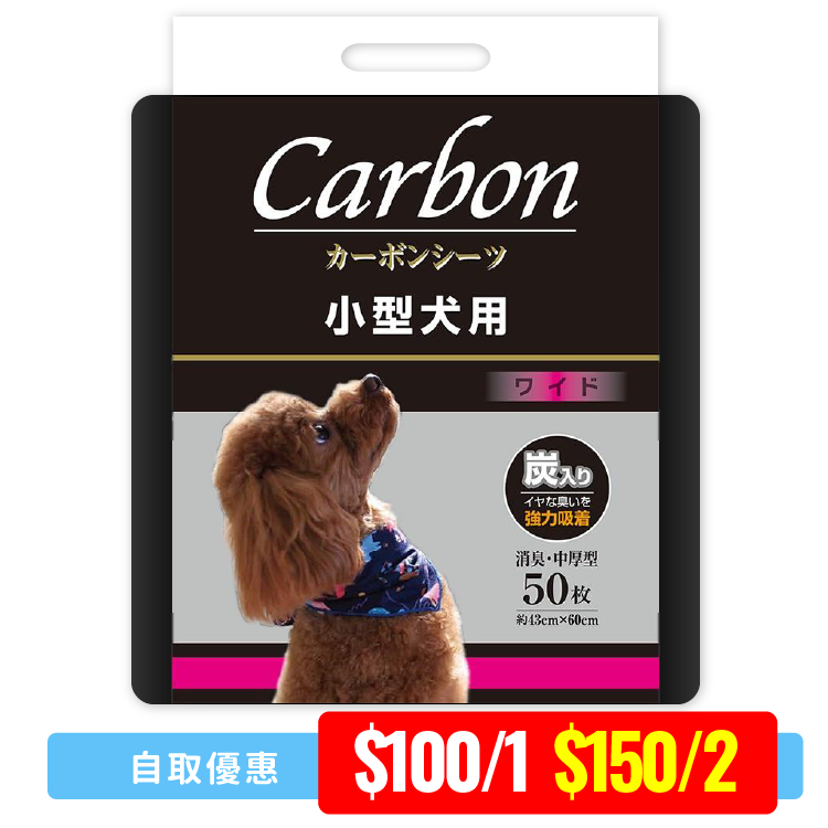 Kocho 43 x 60cm中厚小型犬用碳片 50枚(KC-8707)