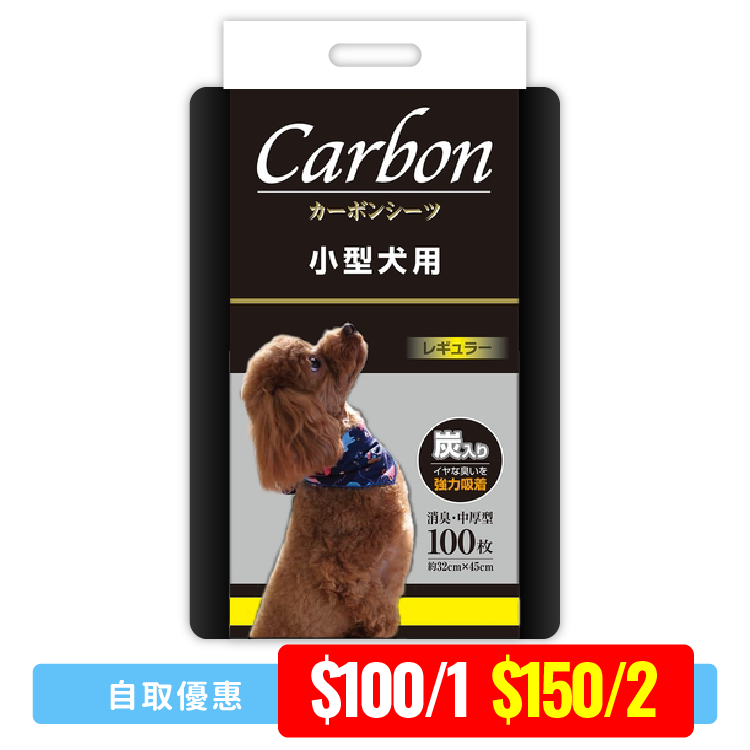 Kocho 32 x 45cm中厚小型犬用碳片100枚(KC-8691)