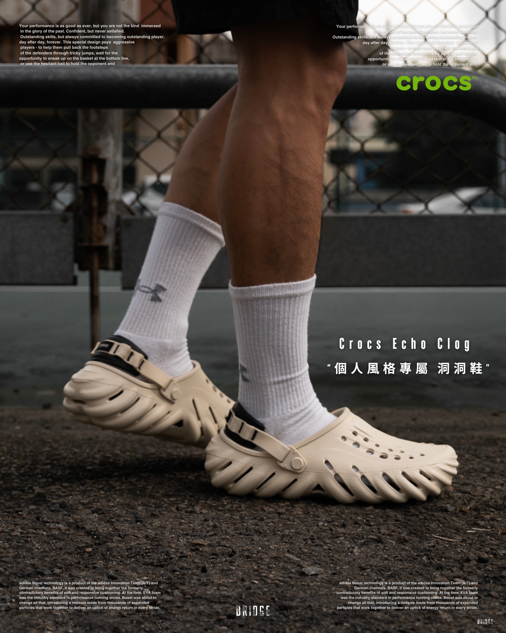 『個人潮流專屬 Crocs波波💥』Crocs Echo Clog 洞洞鞋 207937-2YJ