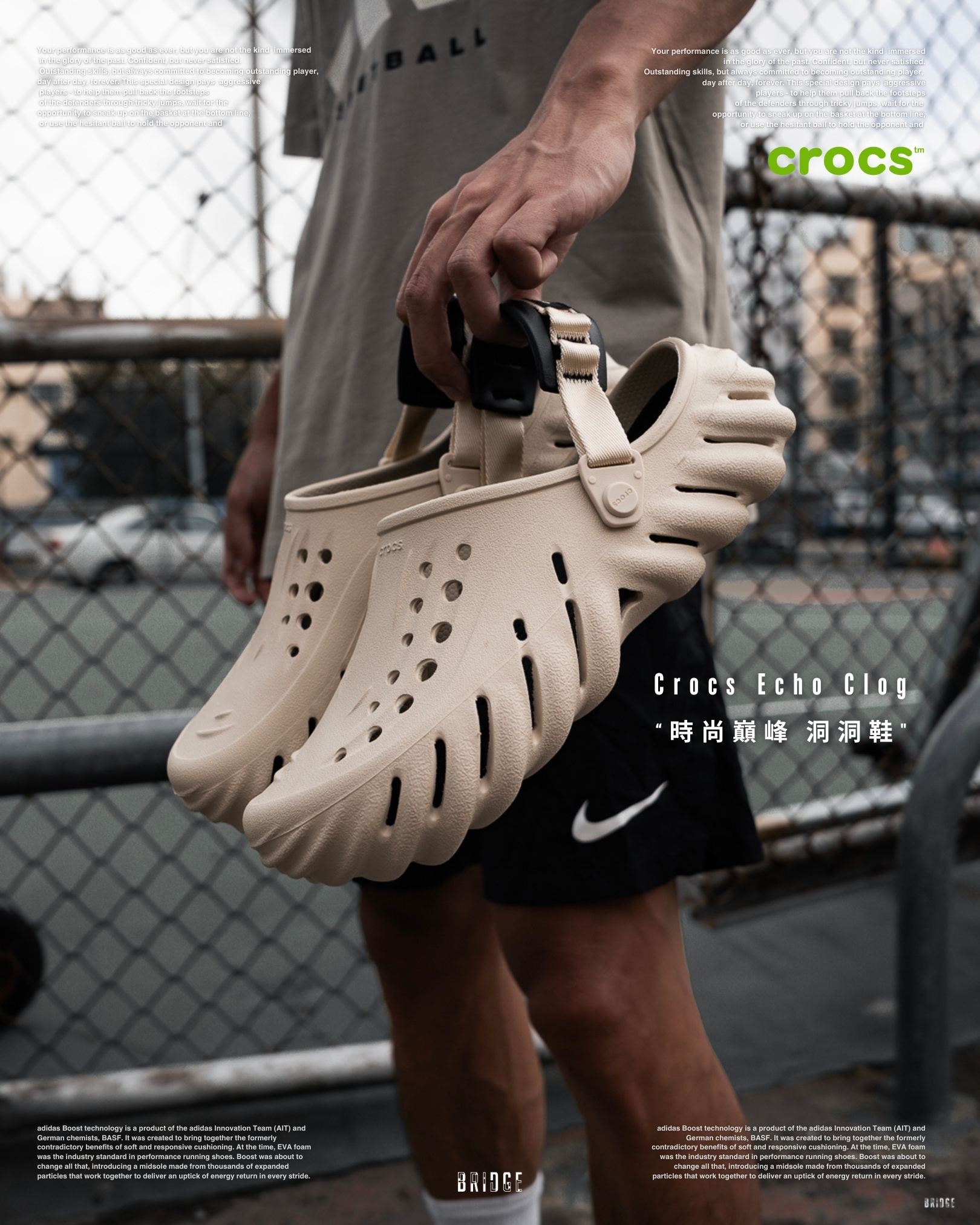 『個人潮流專屬 Crocs波波💥』Crocs Echo Clog 洞洞鞋 207937-2YJ