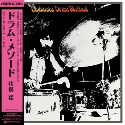 猪俣猛とサウンドリミテッド  T.Inomata- 「Drum Method＜Clear Yellow Vinyl＞」 LP
