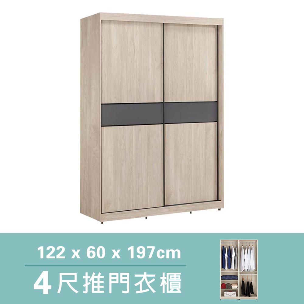 奧拉4尺多功能推門/拉門衣櫃(三吊桿+三格)