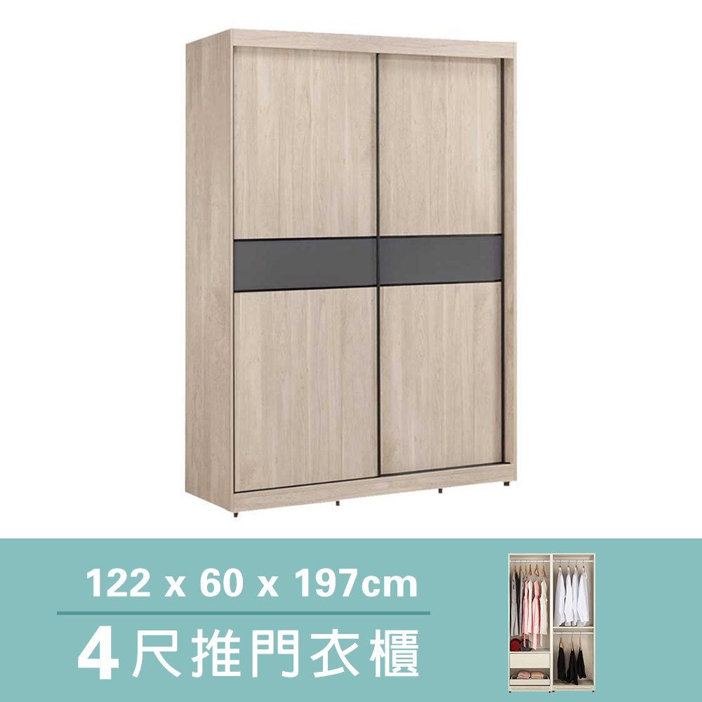 奧拉4尺多功能推門/拉門衣櫃(三吊桿+一抽)
