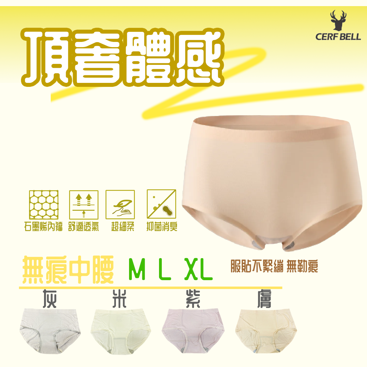 石墨烯肌柔無痕中腰內褲 無痕內褲 三角褲 內褲 女生內褲 女生三角