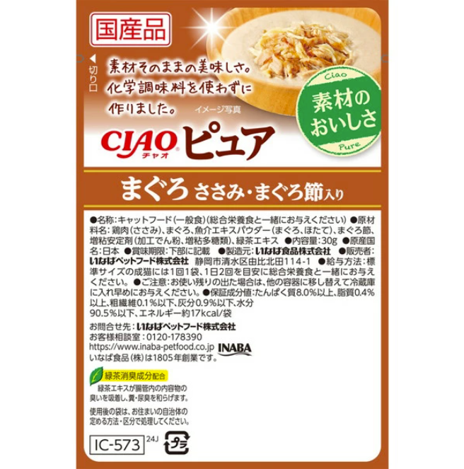 CIAO Soft Pack Series ． Dried Tuna + Chicken 30g