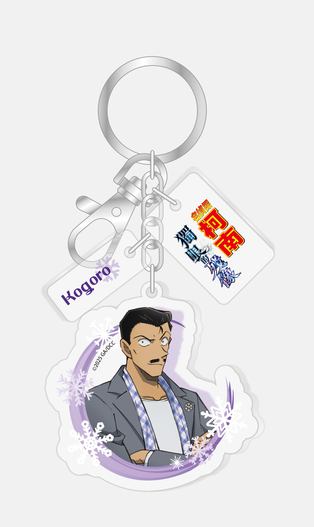 名偵探柯南劇場版M28-壓克力鑰匙圈-小五郎