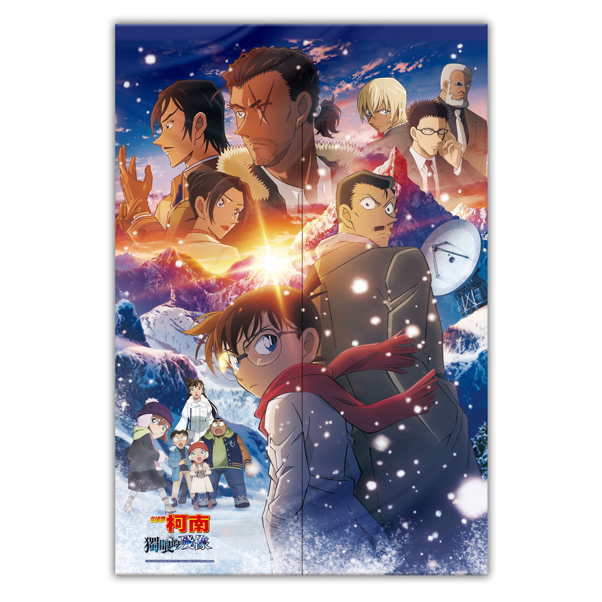 名偵探柯南劇場版M28-長門簾-背影