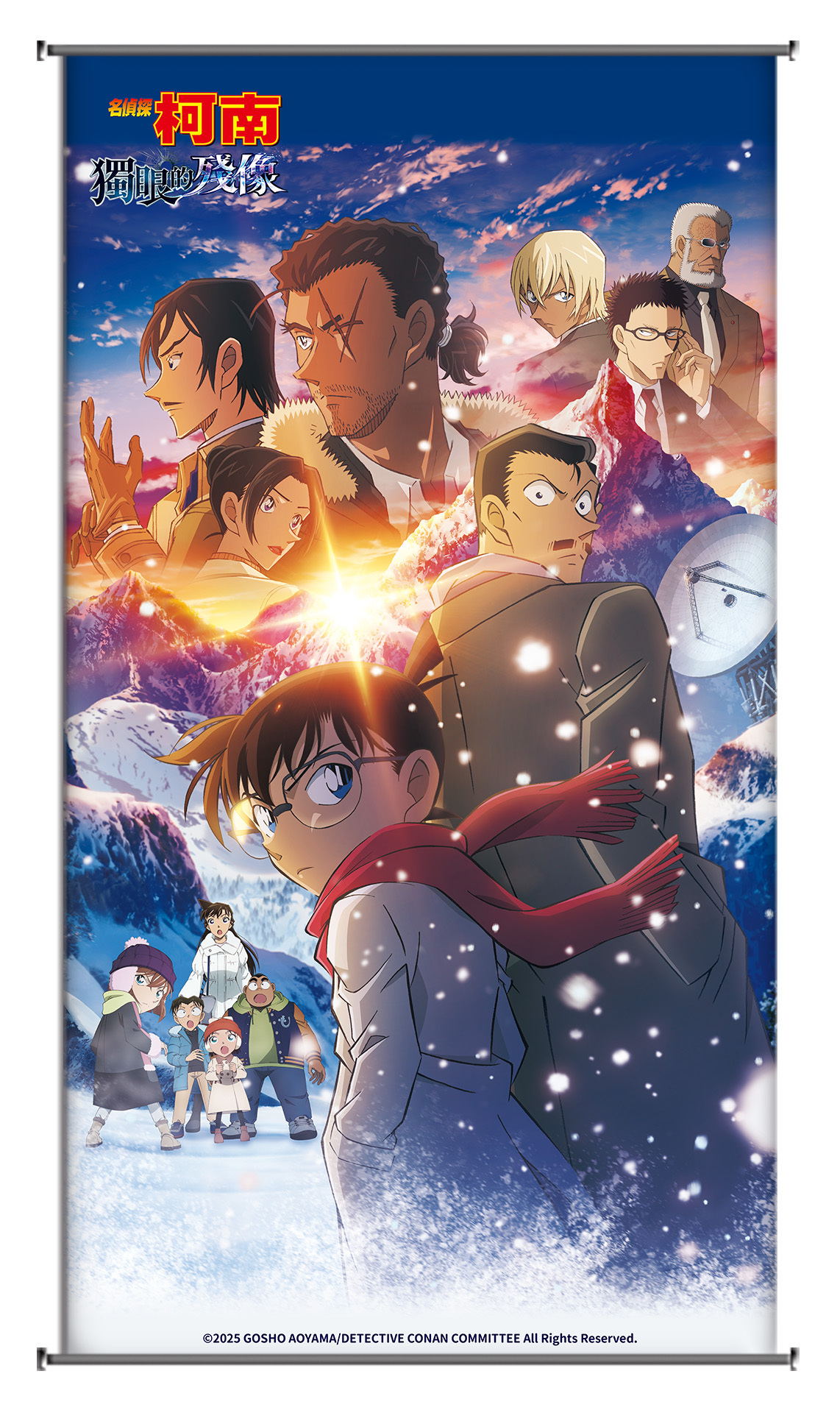 名偵探柯南劇場版M28-小掛軸-雪裡