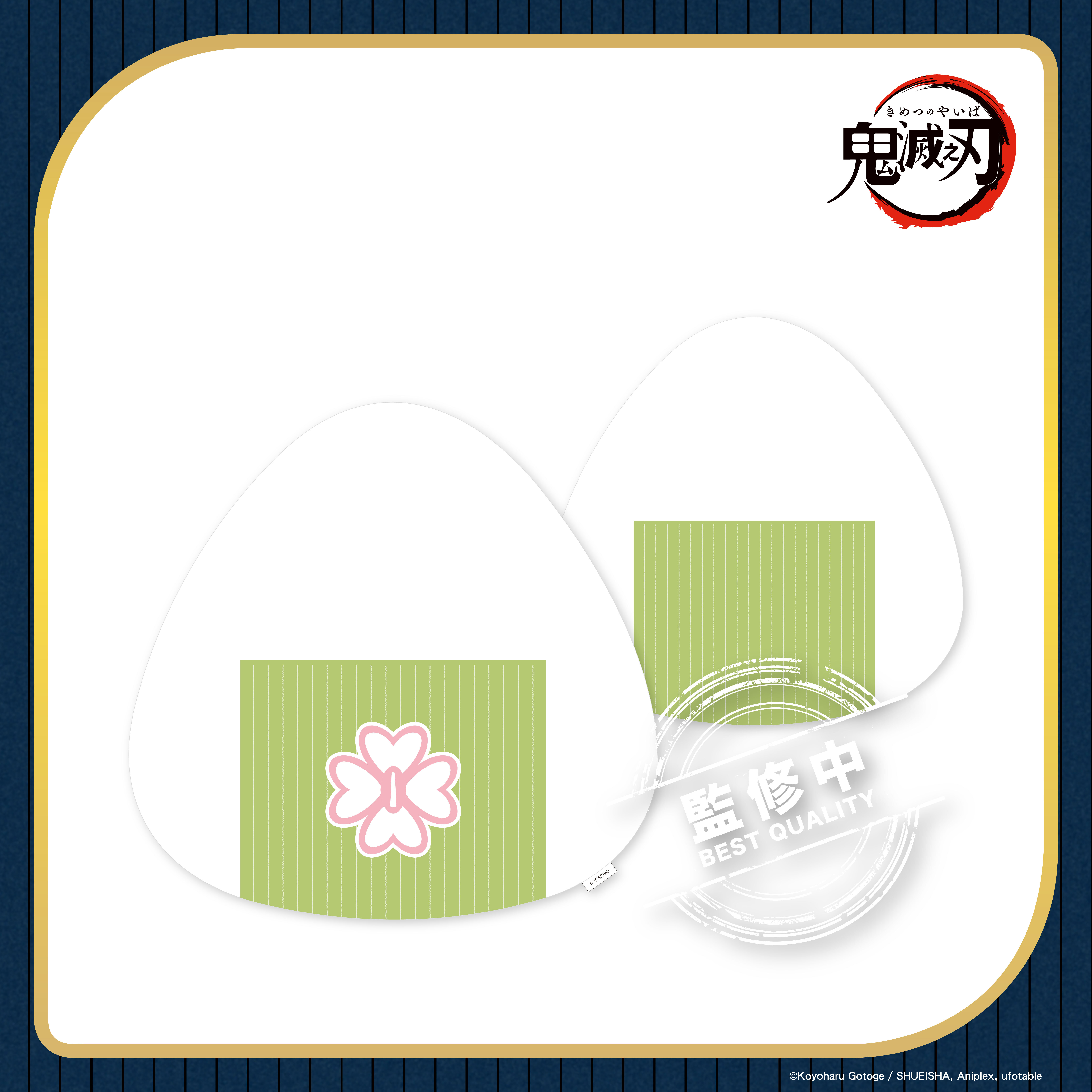 鬼滅之刃-飯糰抱枕-甘露寺蜜璃