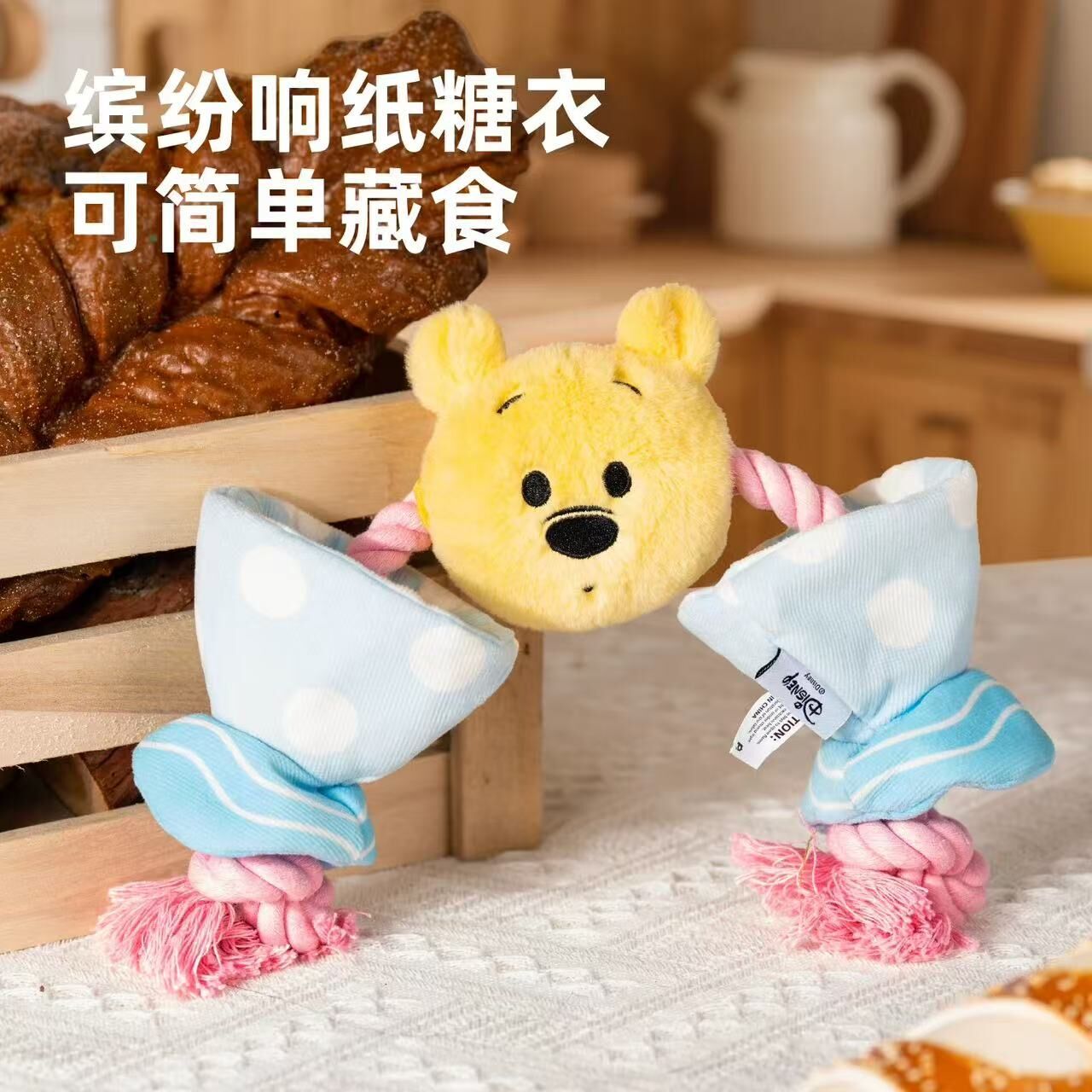 PETSVILLE 维尼熊系列 发声狗狗绳结拔河玩具磨牙耐咬绳发声解闷
