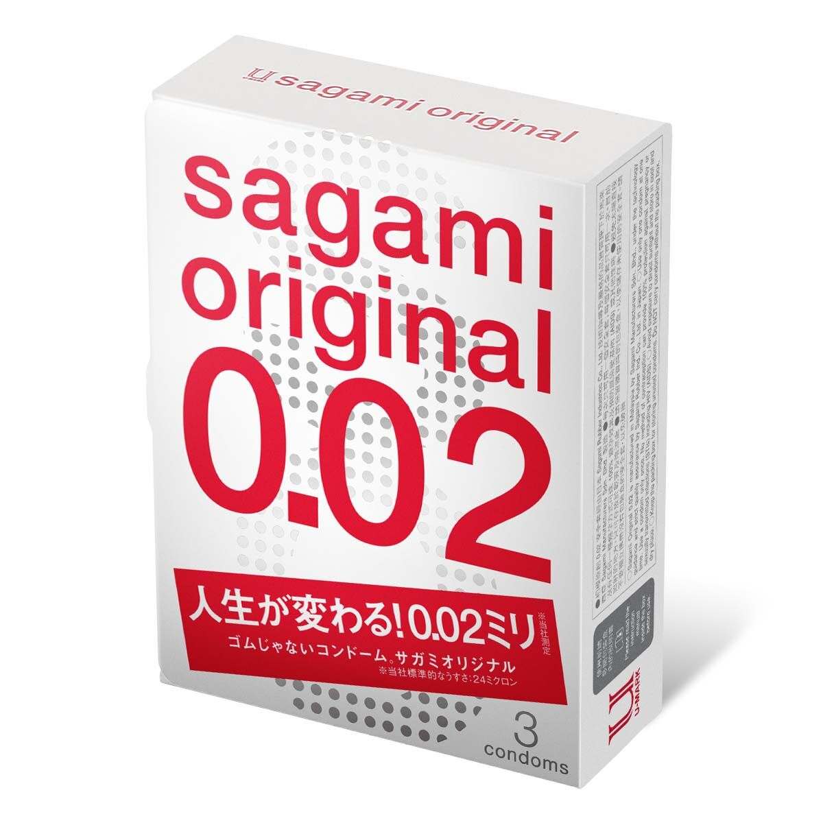 Sagami 相模原創 0.02 (第二代) 3 片裝 PU 安全套