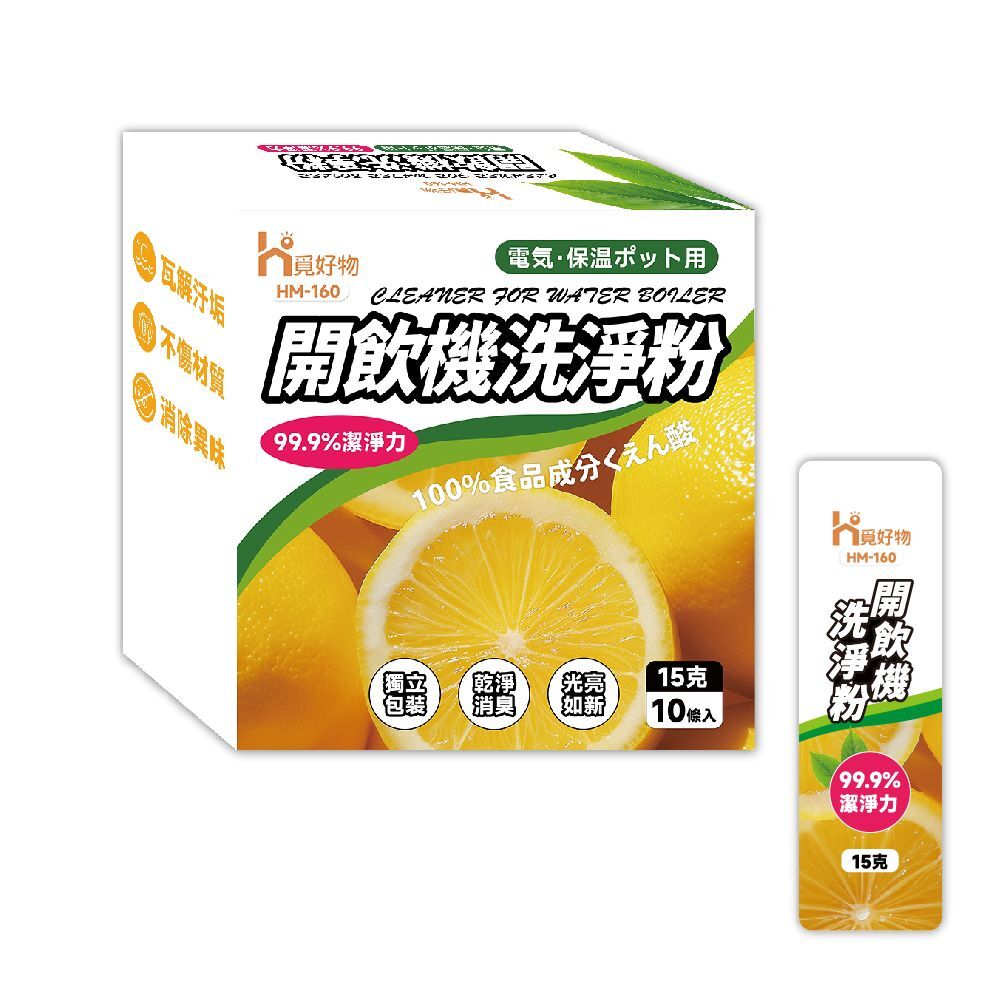 開飲機洗淨粉10入/盒 (HM160)